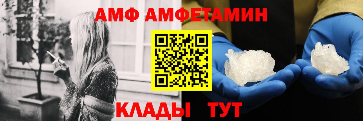 АМФЕТАМИН Розовый  Вход с VPN  МЕГА ТОР  Кунгур 