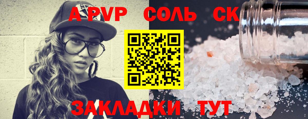 APVP крисы CK  Вход с VPN  Alpha PVP СК КРИС  Кунгур 