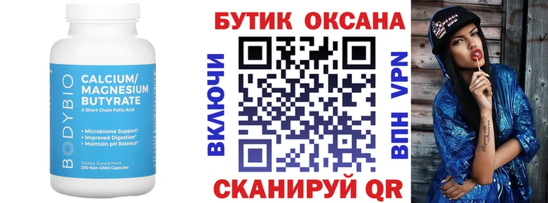 Бутират оксибутират  продажа наркотиков  Кунгур 