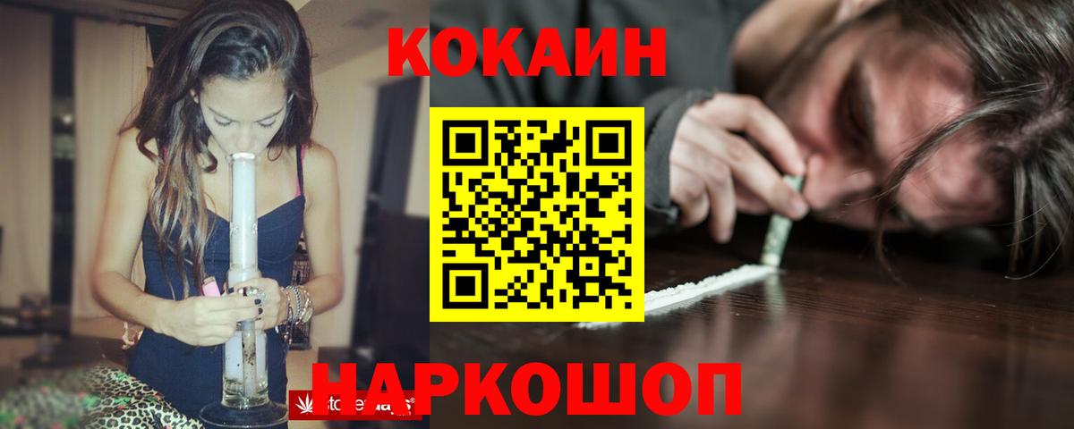 Кунгур  КОКАИН FishScale  COCAIN 97%  Вход с VPN 
