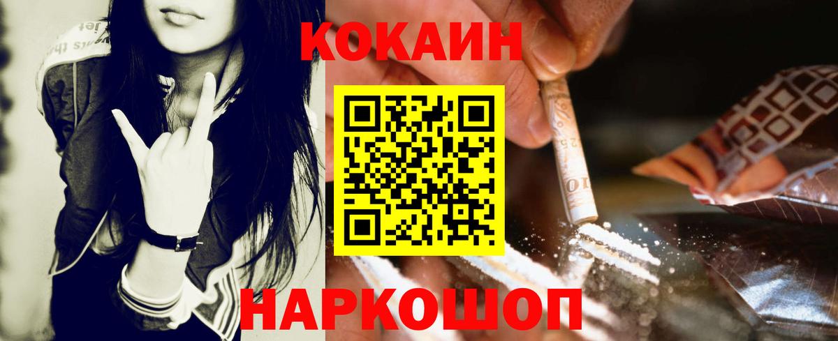 КОКАИН VHQ Кунгур