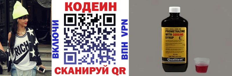 купить наркотик  Кунгур  Кодеин Purple Drank 