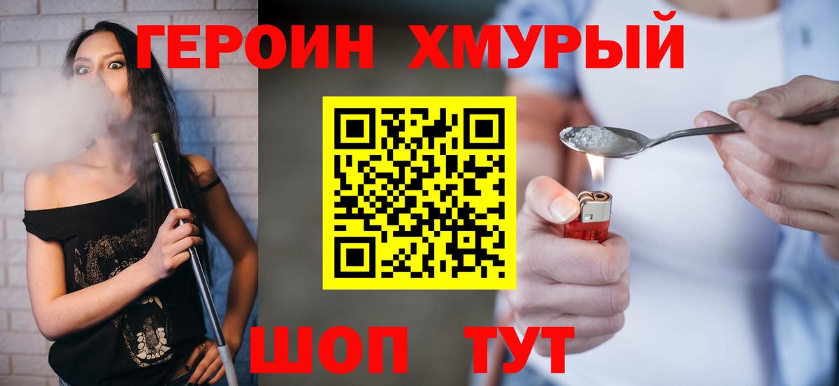 ГЕРОИН белый  Вход с VPN  Кунгур 