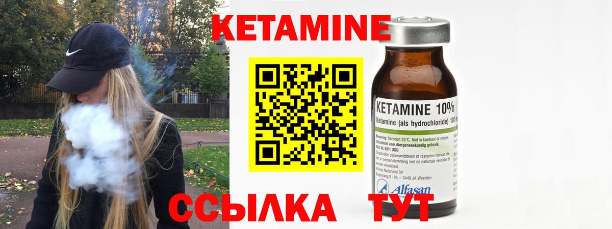 Кунгур  КЕТАМИН VHQ  Вход с VPN  Кетамин VHQ 