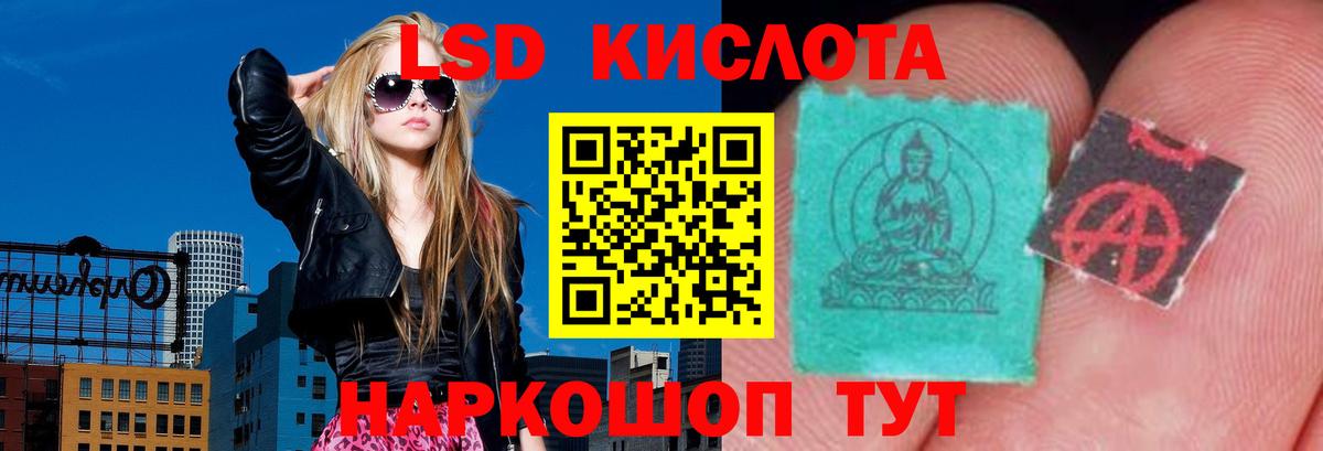 LSD-25 экстази кислота Кунгур