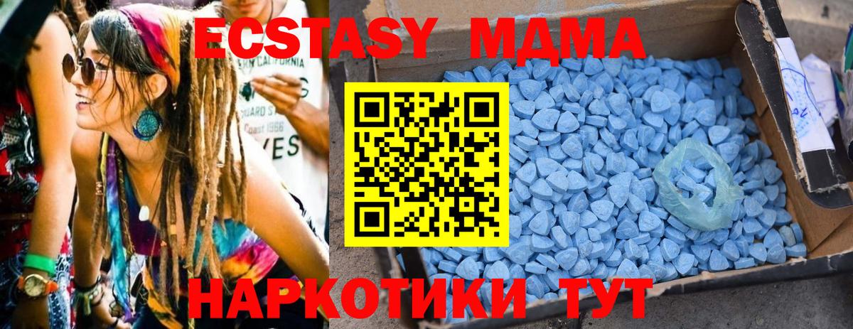 MDMA молли  MDMA  MDMA кристаллы  Кунгур  Вход с VPN 