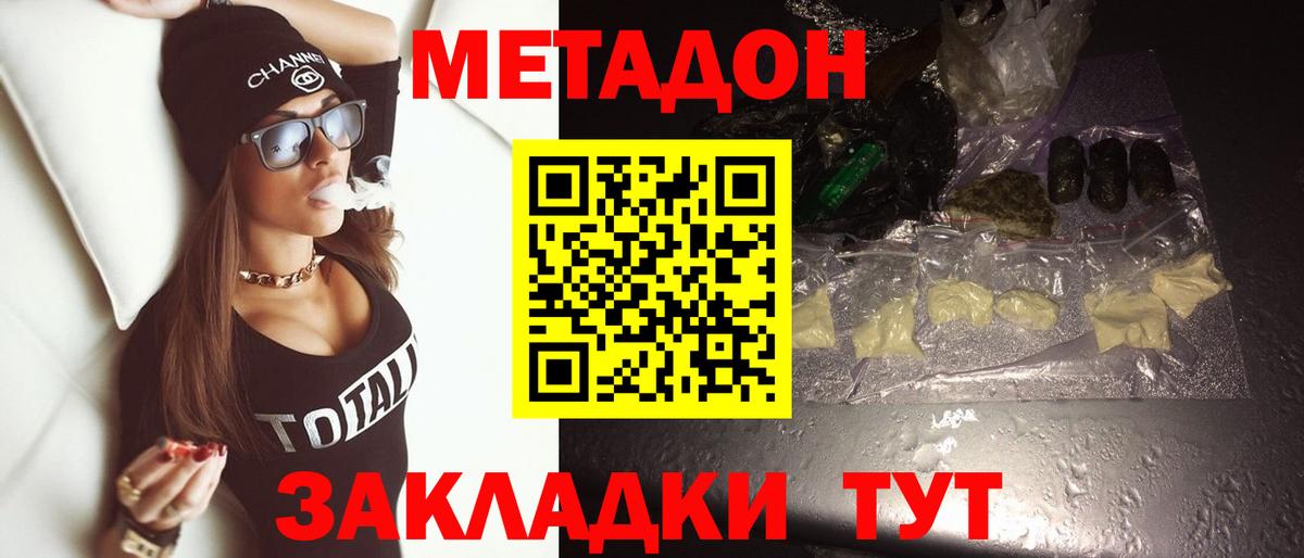 Кунгур  МЕТАДОН белоснежный  МЕТАДОН VHQ  Вход с VPN 