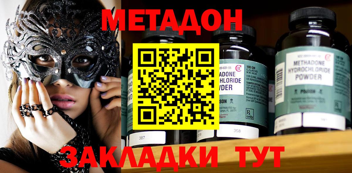 МЕТАДОН мёд Кунгур