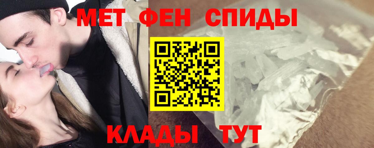 Кунгур  МЕТАМФЕТАМИН винт  Вход с VPN 