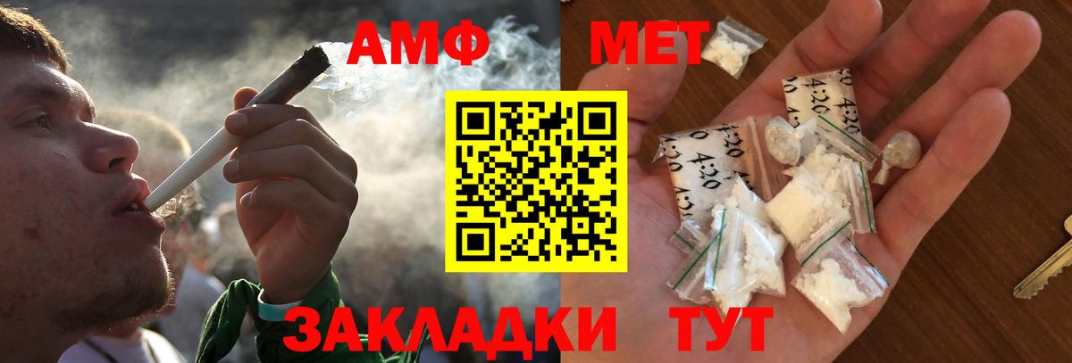 Первитин Methamphetamine Кунгур