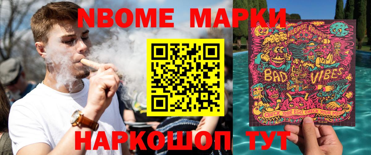Марки NBOMe 1500мкг  Вход с VPN  Кунгур  Марки NBOMe 1500мкг 