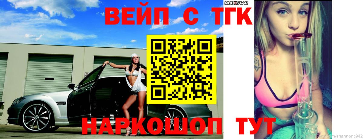 ТГК жижа Кунгур