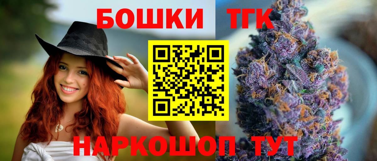 Конопля тримм  Вход с VPN  Кунгур  Бошки Шишки Bruce Banner  Каннабис VHQ 